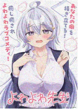 银河棋士漫画封面