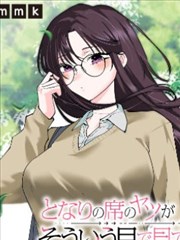 墨色山海漫画封面