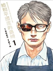 雾都拾荒者漫画封面
