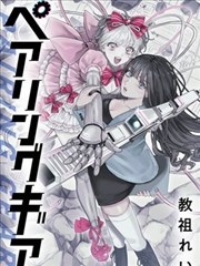 半糖侦探社漫画封面