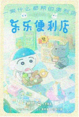 银河棋士漫画封面缩略图